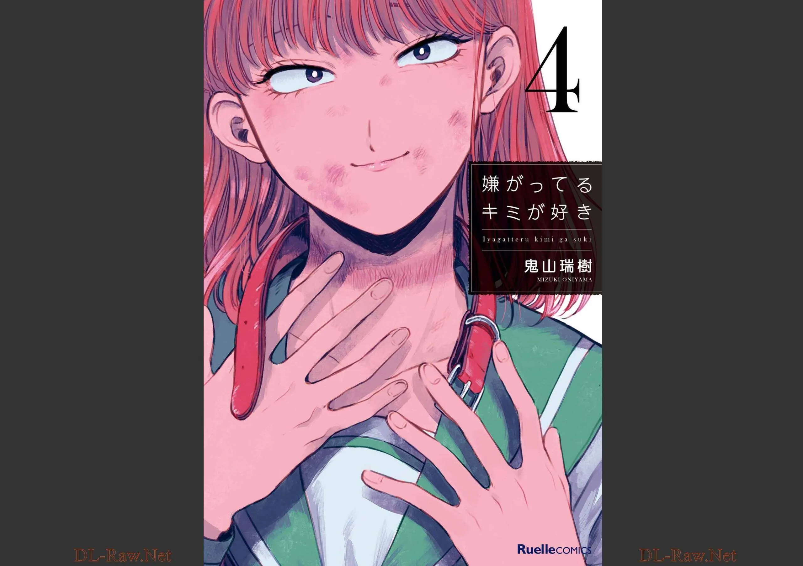 Iyagatteru Kimi ga Suki - Volume 4 Chapter 21