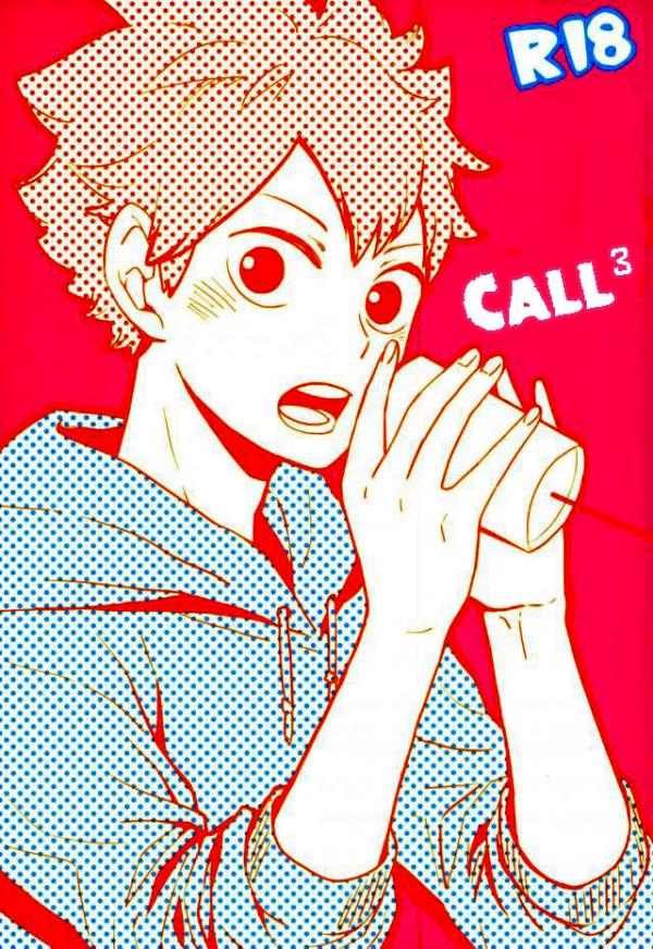 Haikyuu!! dj - Call Call Call