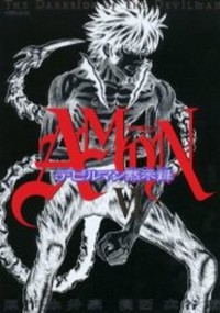 Amon - Devilman Mokushiroku