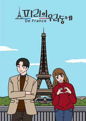 Lovers in Paris (Official)