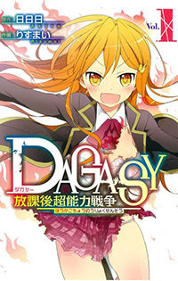 Dagasy - Houkago Chounouryoku Sensou