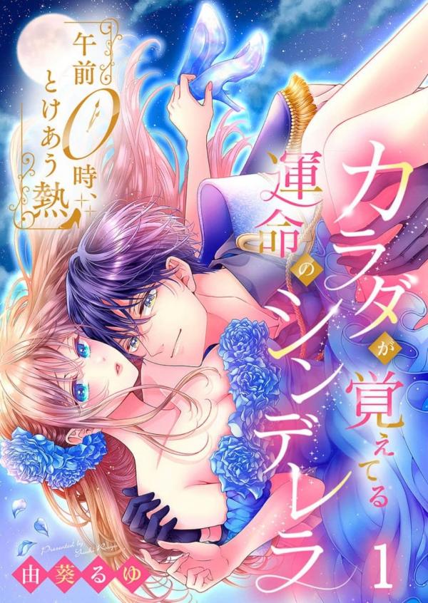 Gozen 0-ji, Tokeau Netsu - Karada ga Oboeteru Unmei no Cinderella