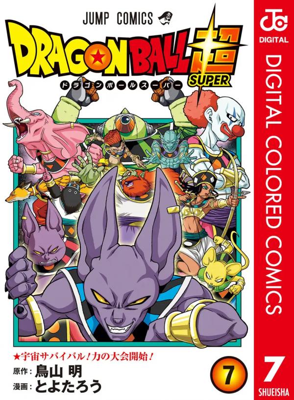 Dragon Ball Super - Digital Colored Comics